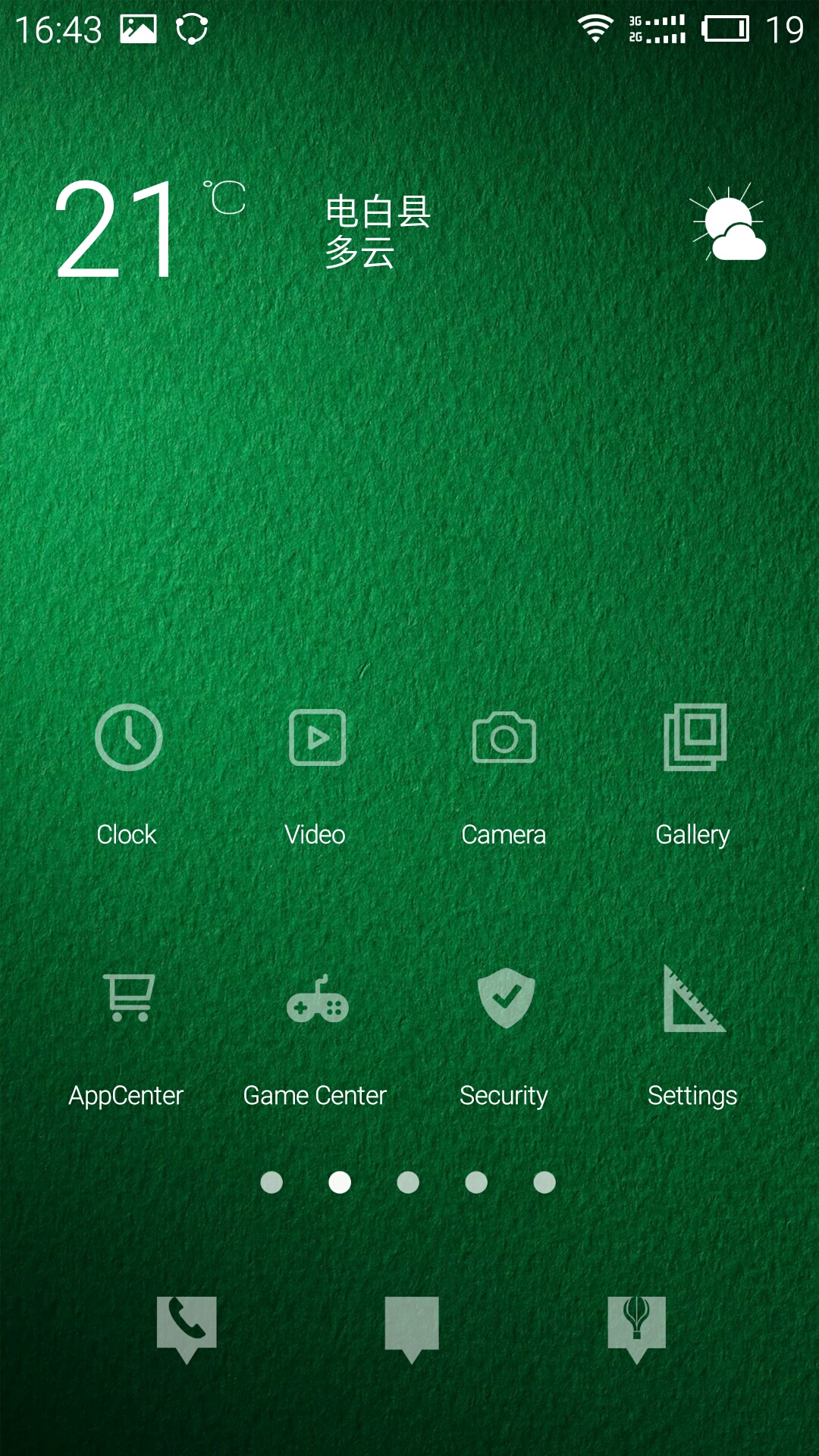 flyme账户破解_flyme主题_flyme主题破解
